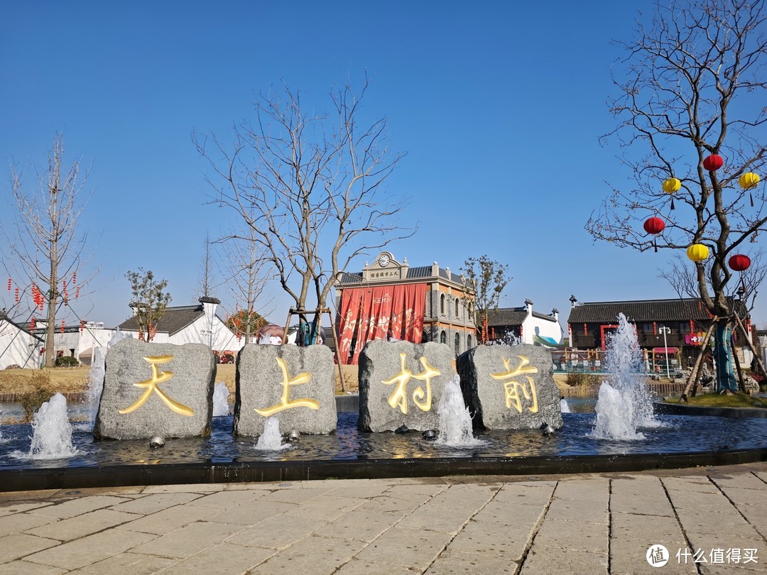 春节去哪玩？打卡春晚无锡分会场——天上村前