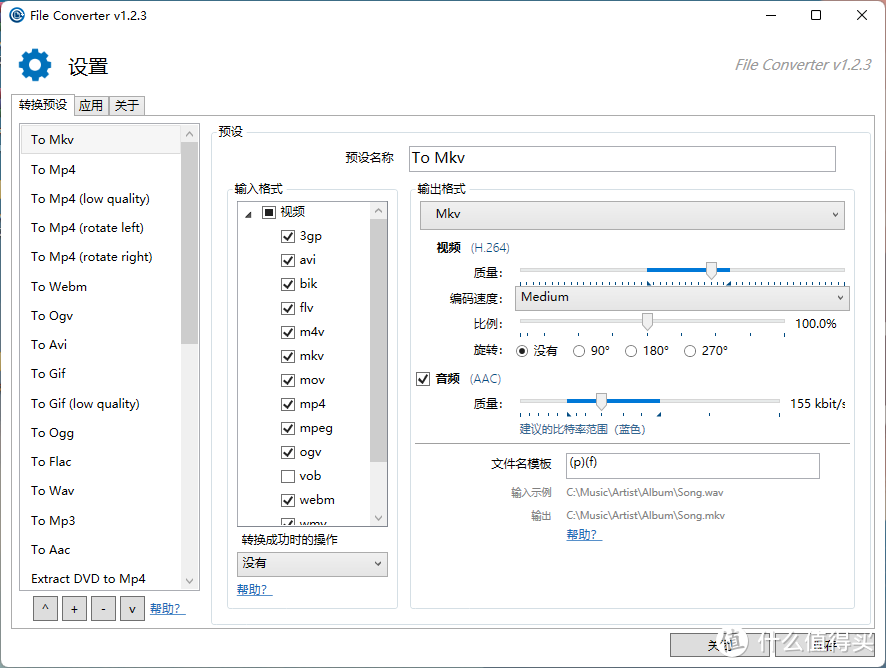 高效文件转换专家：FileConverter