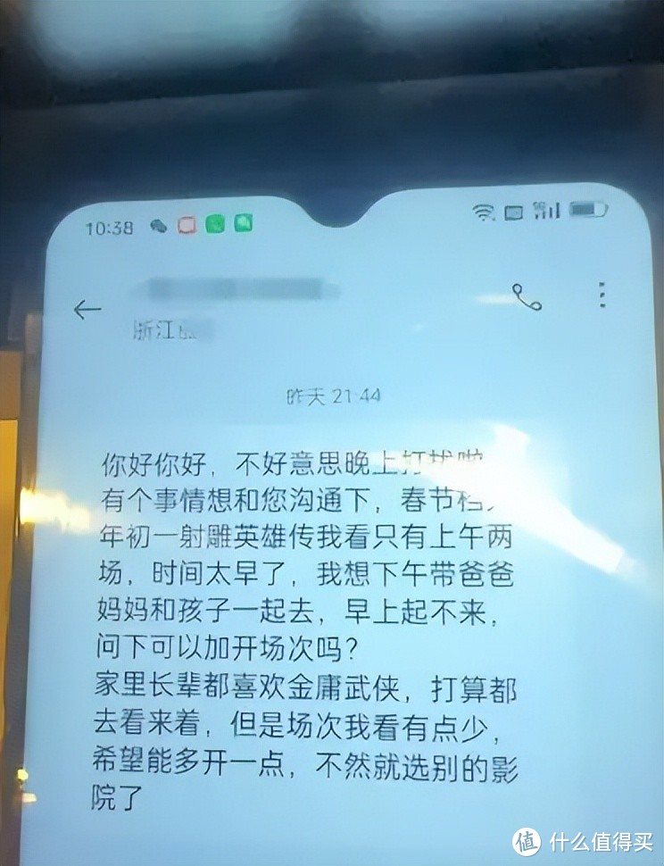 图源：某影城经理