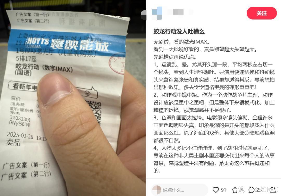 图源：小红书截图