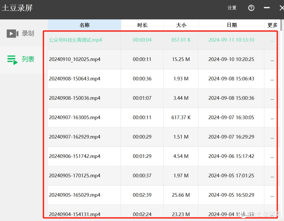 一款支持4K分辨率！好用且简单的软件。