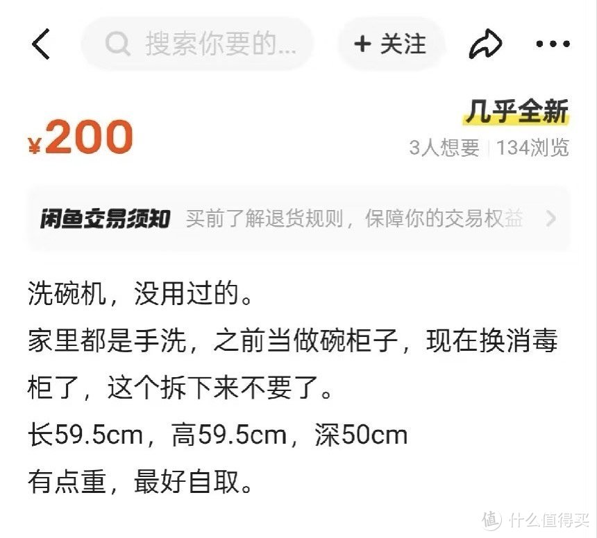 闲鱼地板价轰炸！美的H1洗碗机200元扛回家实录！这价能够洗几次