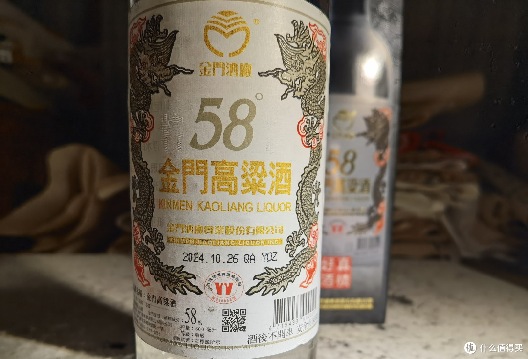 金門高粱酒 58% 2005年 おまけ付 中国酒 白酒 五粮液 貴州茅台酒 金門特級高粱酒 1993年 白酒 中国酒 貴州茅台酒 五粮液 台湾 【公式通販】