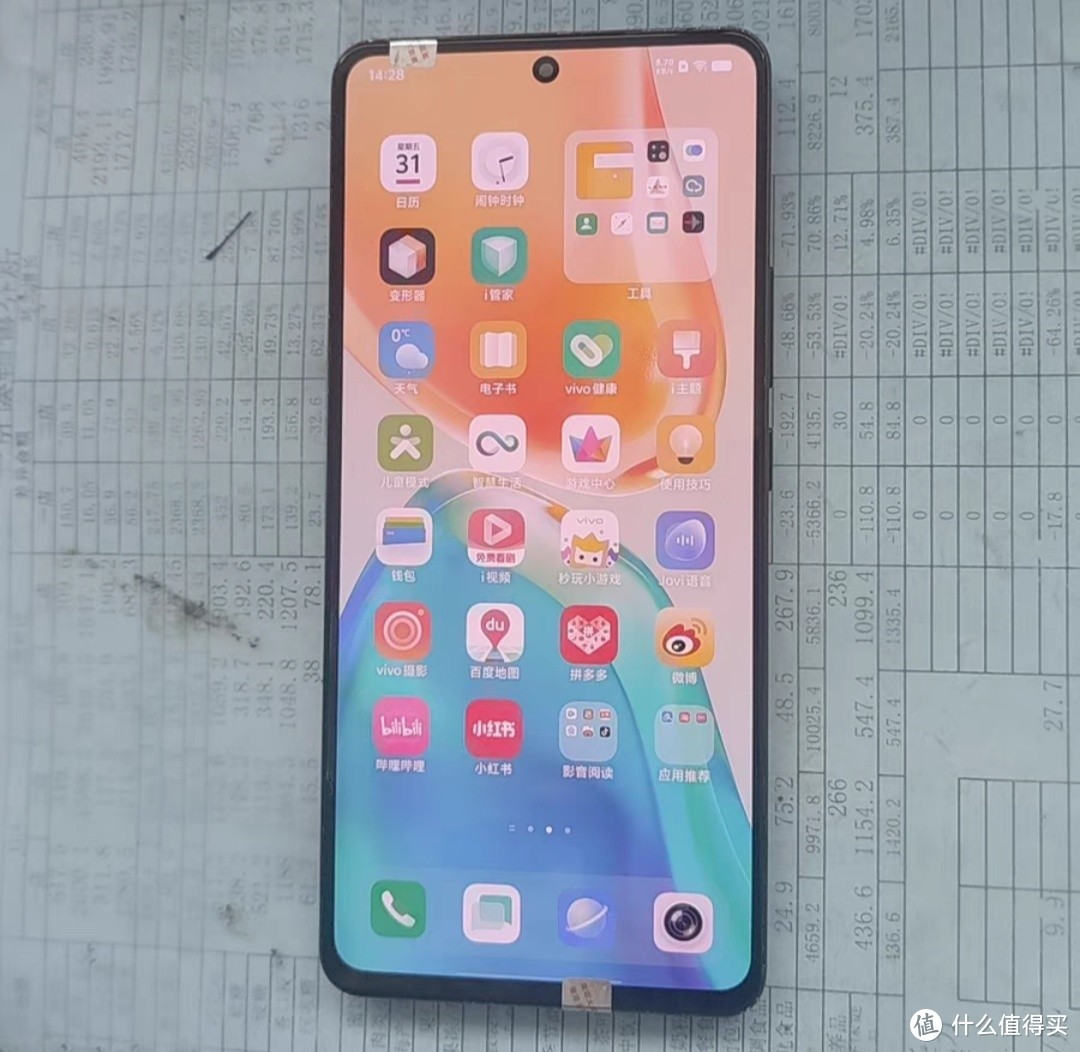 外观超好看：vivo s15