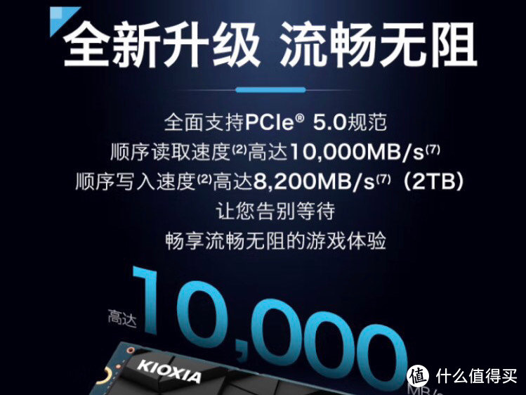 2TB SSD固态硬盘，你的电脑升级神器