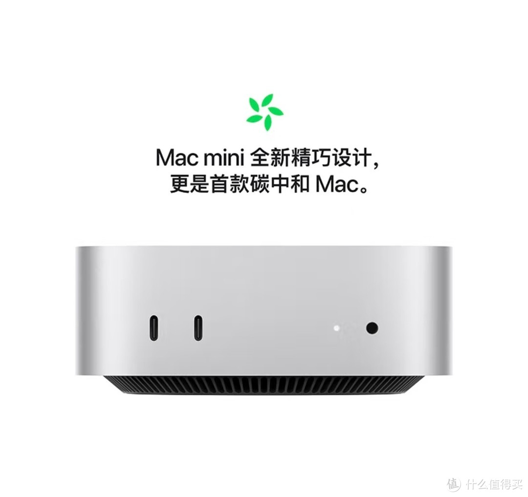 国补后的Mac mini M4性价比封神