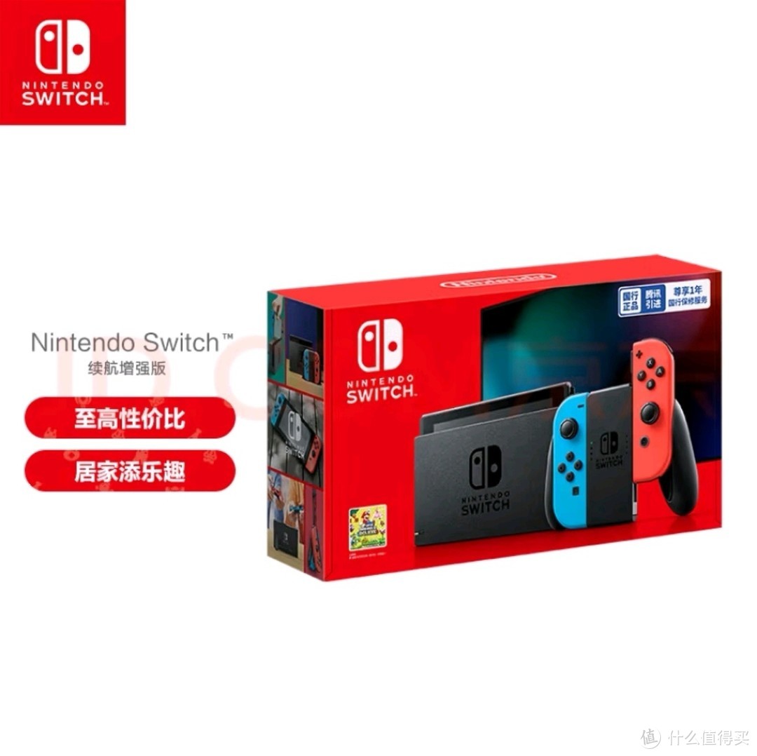 Nintendo Switch国行续航增强版红蓝游戏主机：欢乐无界掌中宝盒