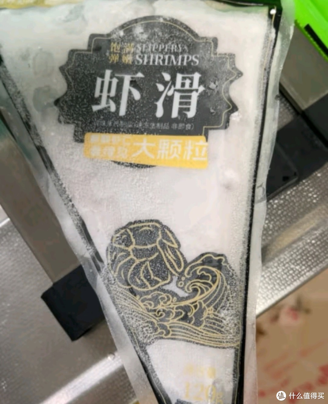 白酒送礼推荐鱻谣虾滑120g 虾肉含量95% 火锅食材