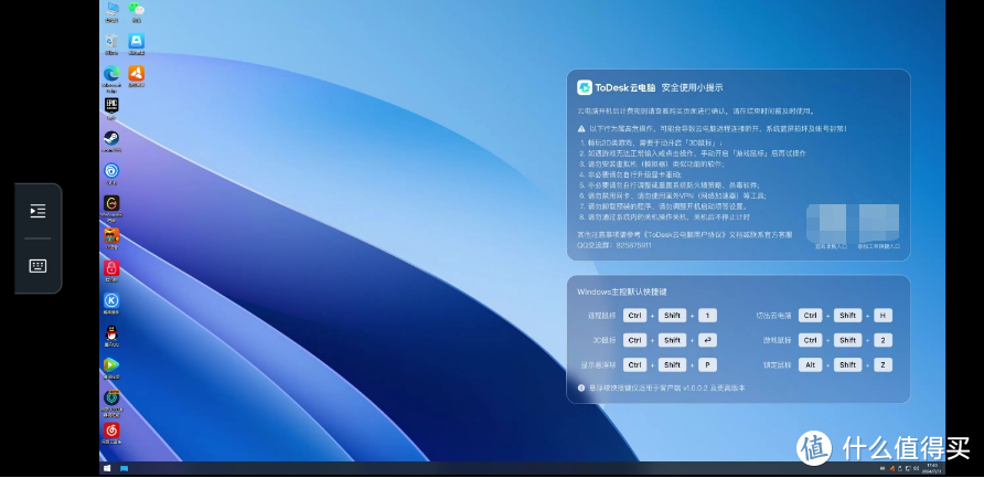 云电脑是否好用？测评国产王牌ToDesk云机给答案