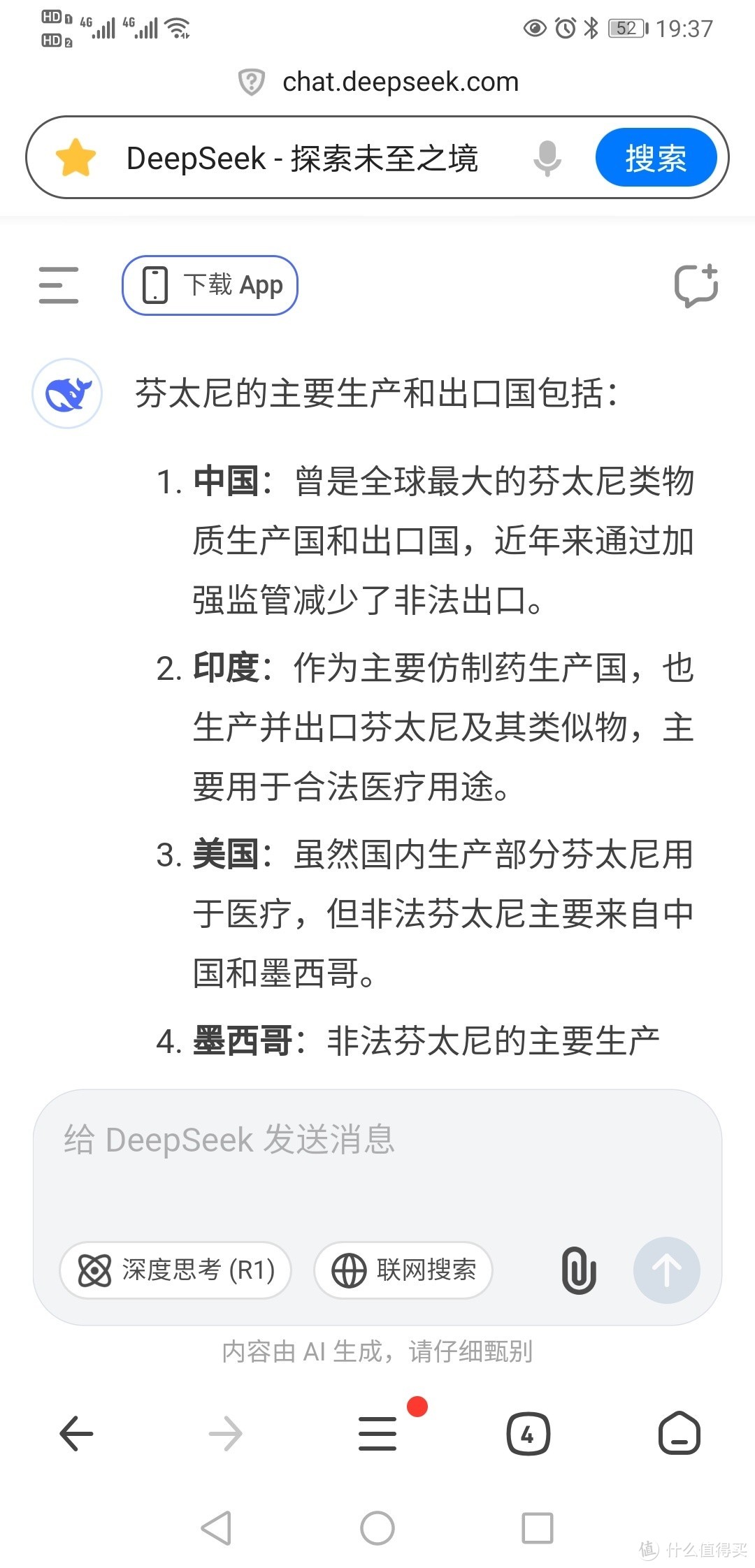 deepseek真是什么都敢说呀