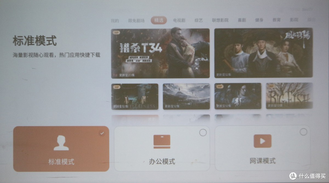 联想小新100投影仪新年体验!无开机广告、千元以内最能打的投影