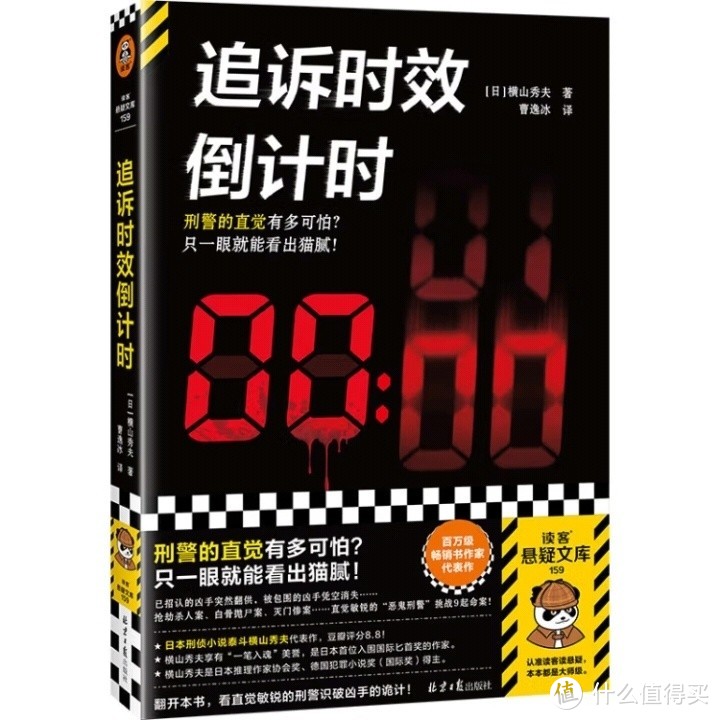 刑警直觉：追诉时效下的悬疑对决