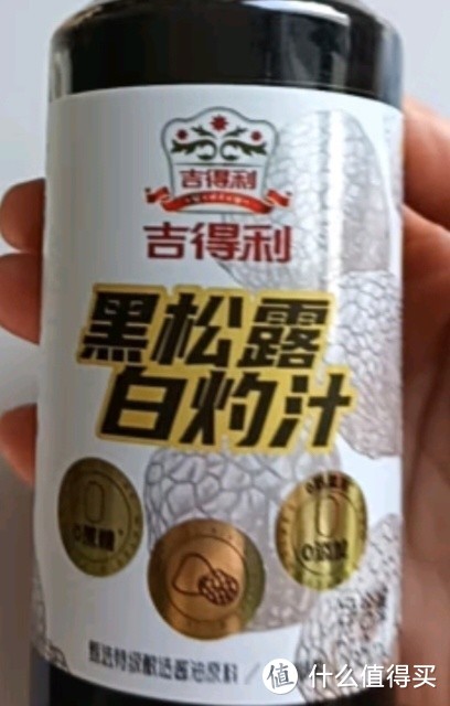 吉得利黑松露白灼汁，美味的秘密武器？