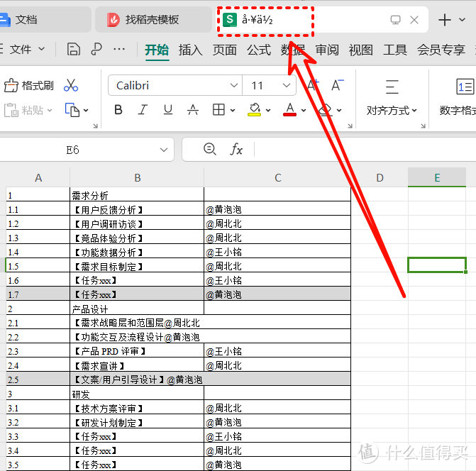 能够批量实用的免费转换软件，确实牛！