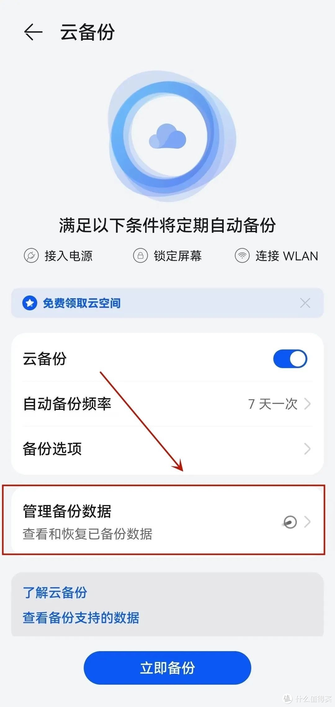 微信聊天记录误删？别慌！这几招帮你找回！