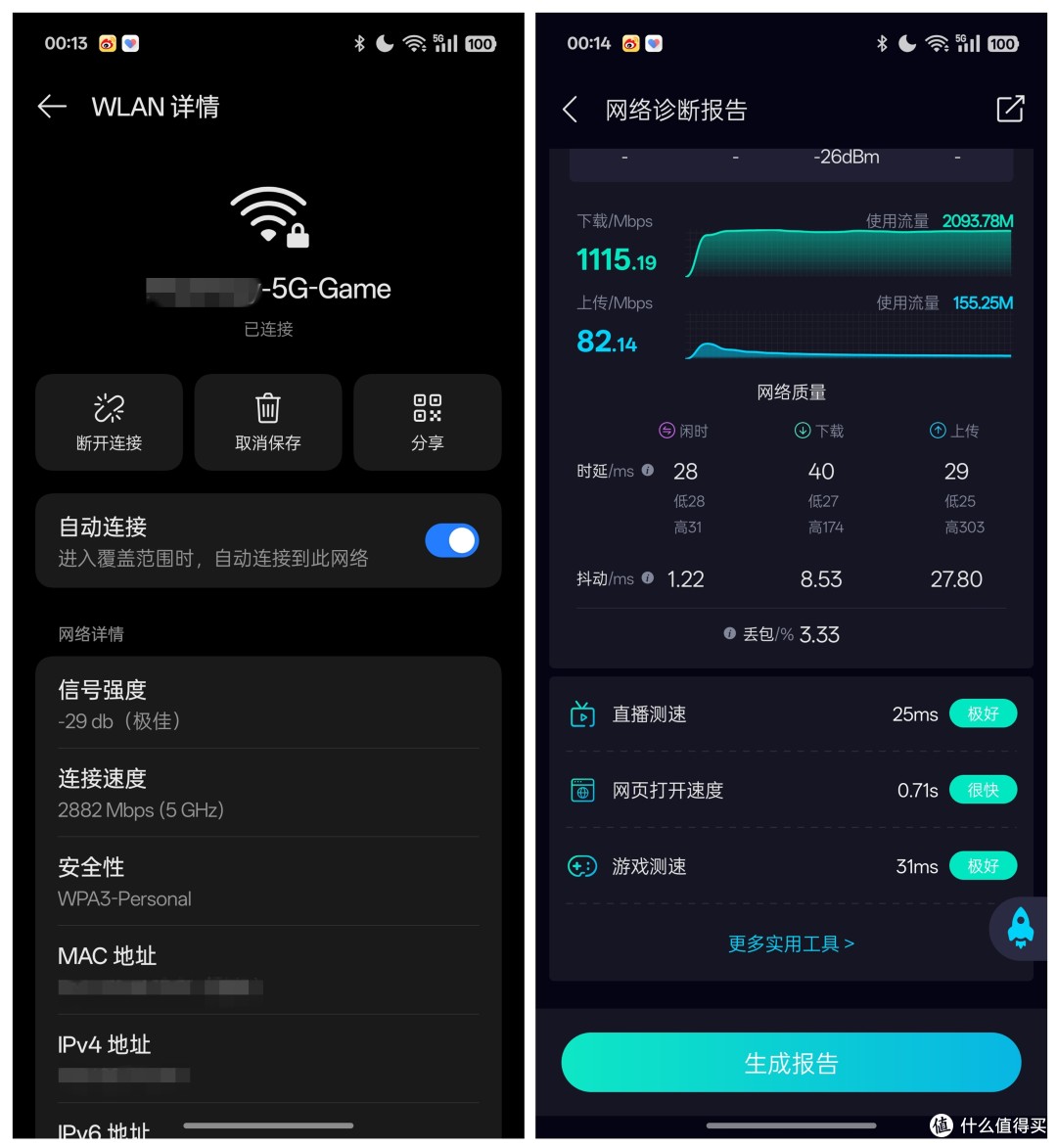 一加 Ace 5 Pro 评测：从硬件到优化，游戏体验拉满的性能怪兽