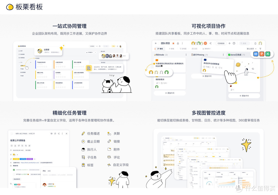 远程办公时代，如何用在线协作软件打造高效团队？