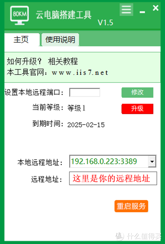 蓝奏云电脑版，蓝奏云电脑版：稳定高效的云端办公平台