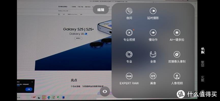 三星Galaxy S25标准版评测：可能是目前最好的小屏旗舰