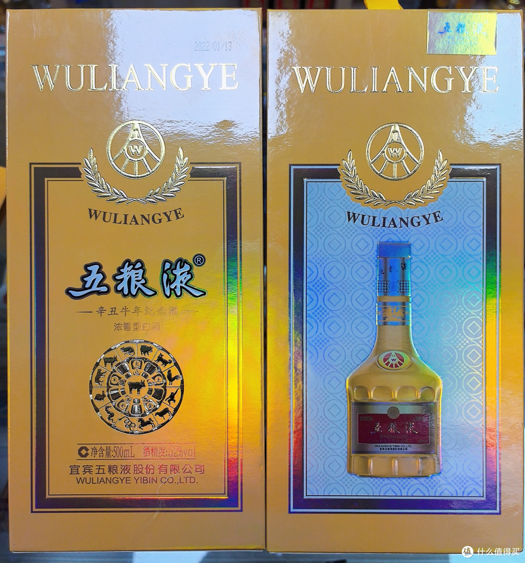 WULIANGYE 五粮液辛丑牛年纪念酒52%vol 浓香型白酒500ml 单瓶装【报价