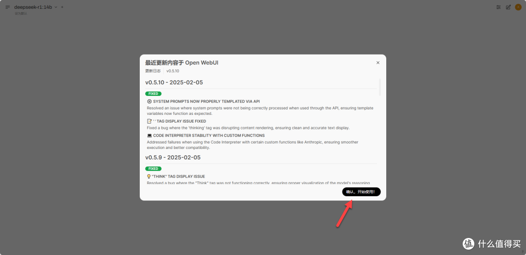 NAS + Open WebUI 轻松搭建本地大模型 Web 交互界面_NAS存储_什么值得买