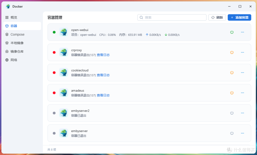 NAS + Open WebUI 轻松搭建本地大模型 Web 交互界面_NAS存储_什么值得买