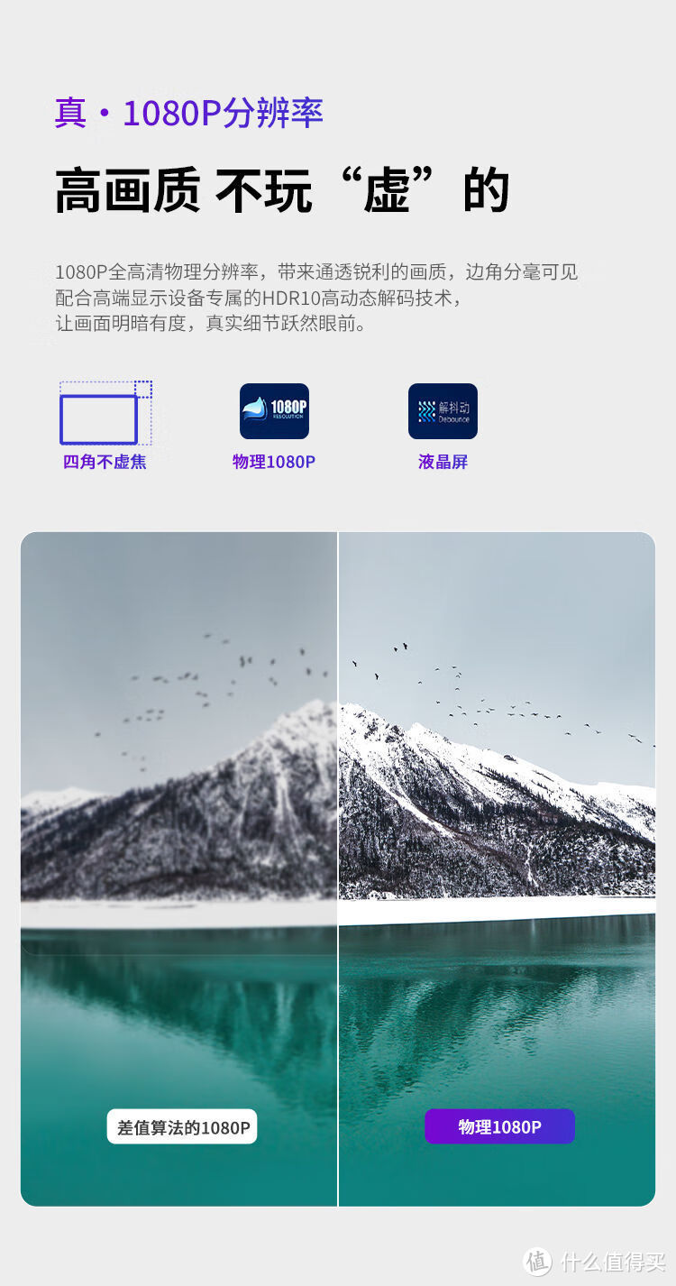 千元级别的震撼！这个投影仪让你宅家也能享受IMAX级别体验！