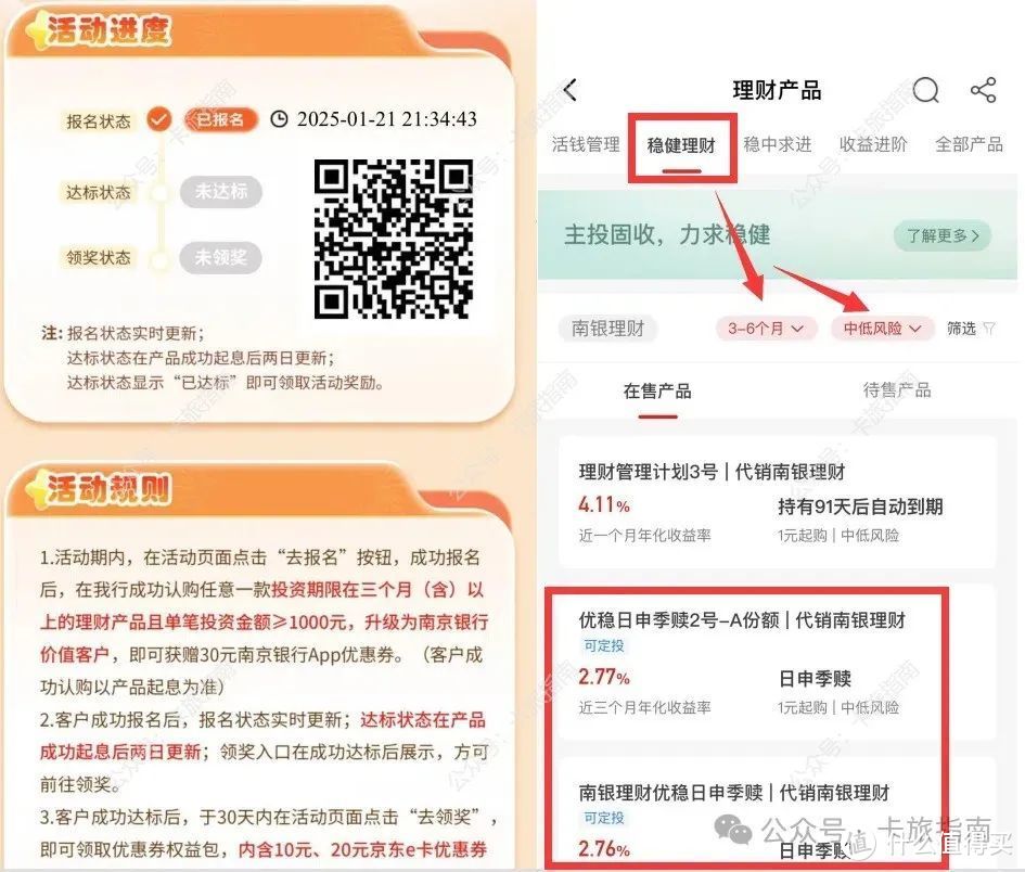 中行188立减金，30E卡库存告急，工行领20立减金