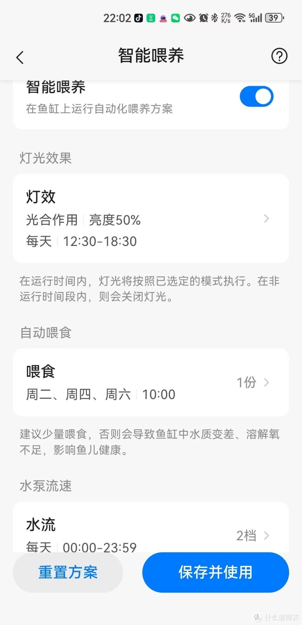 当贝智能鱼缸1Ultra评测——最省心的全能选手