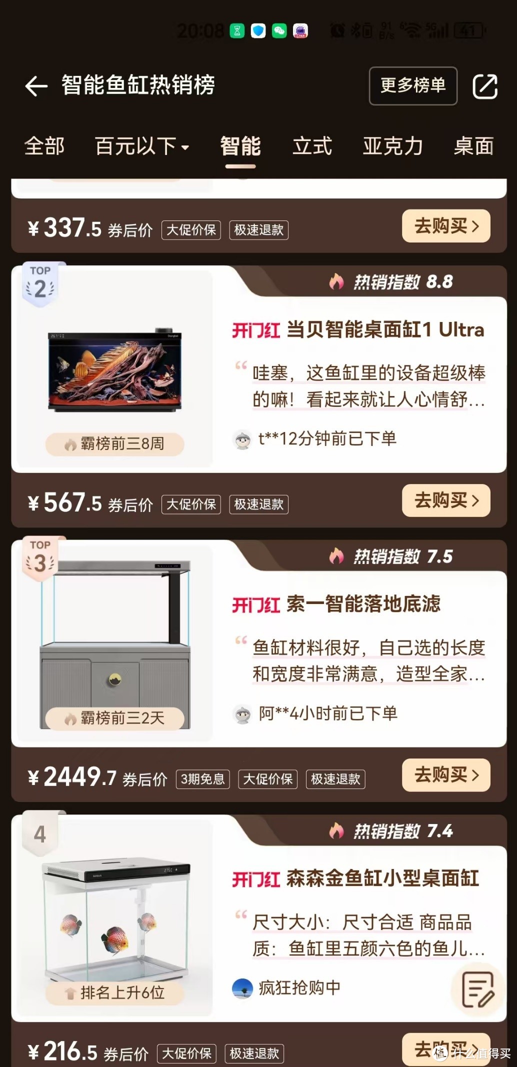 当贝智能鱼缸1Ultra评测——最省心的全能选手