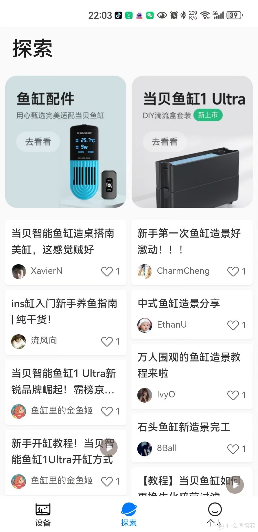 当贝智能鱼缸1Ultra评测——最省心的全能选手