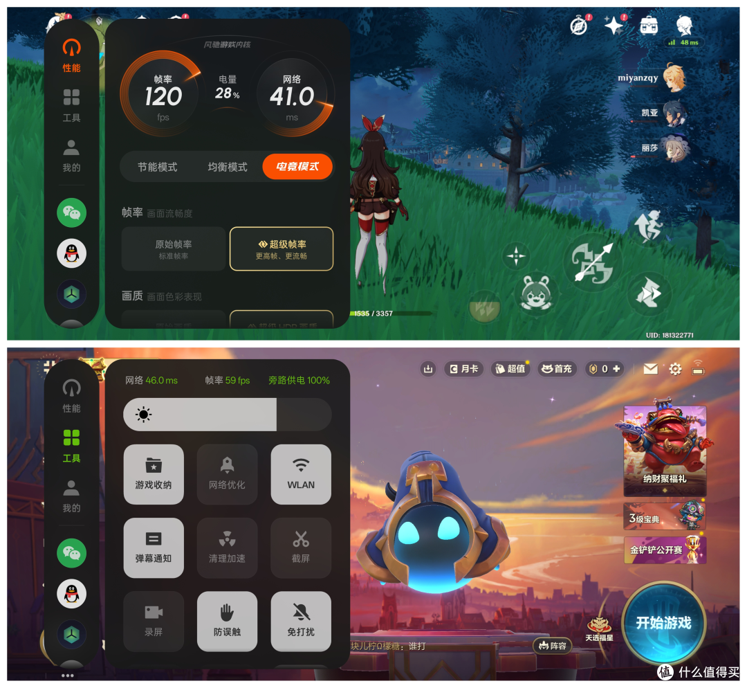 一加 Ace 5 Pro 评测：从硬件到优化，游戏体验拉满的性能怪兽