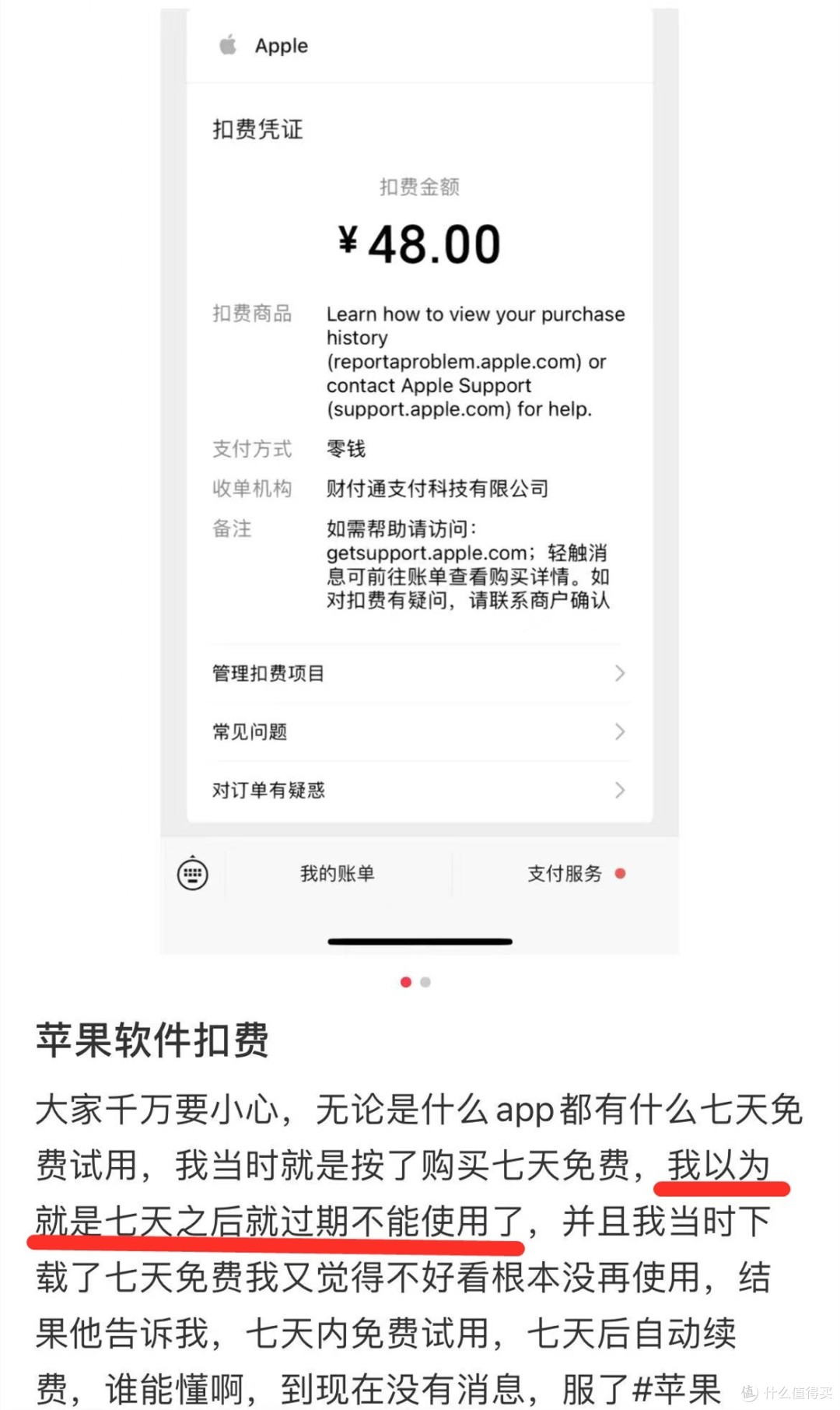 app内购买要钱吗