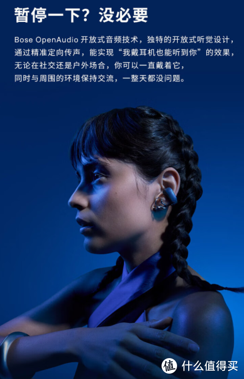 Bose OpenEarbuds Ultra耳机：音乐新体验？