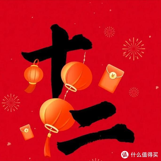 正月十二“吉祥日”，无论再忙，记得：做2事，吃2样，为家人祈福