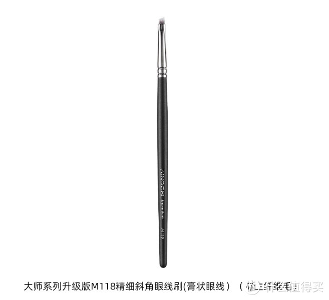 ENERGY / 艾诺琪新手精细斜角眼线刷 大师 M118：新手的眼线神器