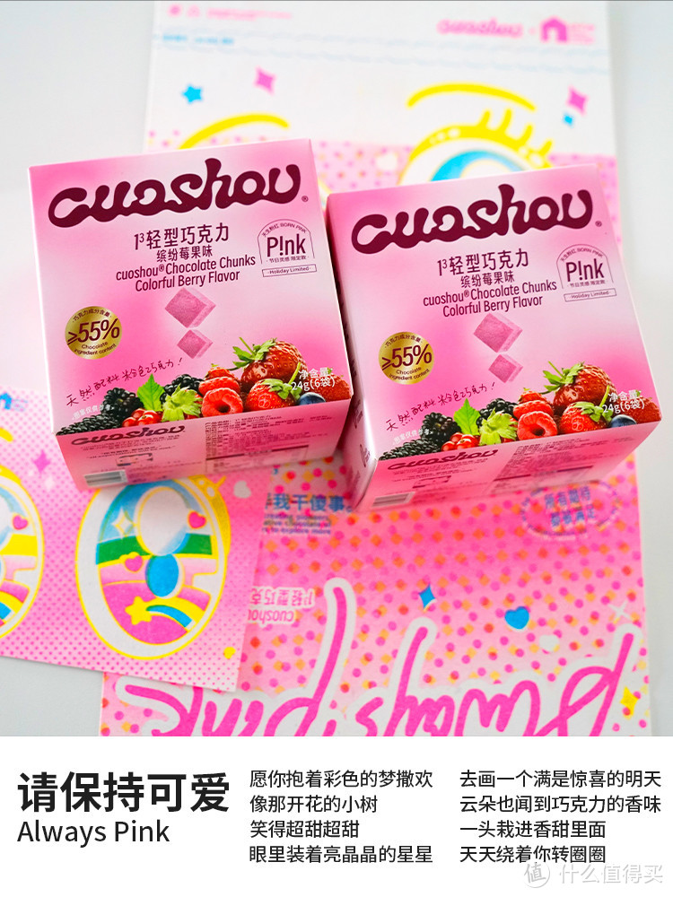 情人节甜蜜预警！cuoshou搓手冻干巧克力，纯享黑巧的浪漫告白