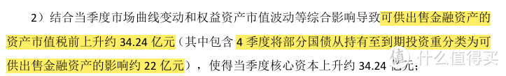 来自同方全球2024Q4偿付报告