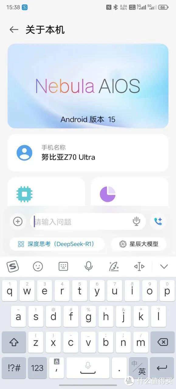 努比亚这回玩大了！首个内嵌Deepseek手机曝光，华为荣耀都没实现