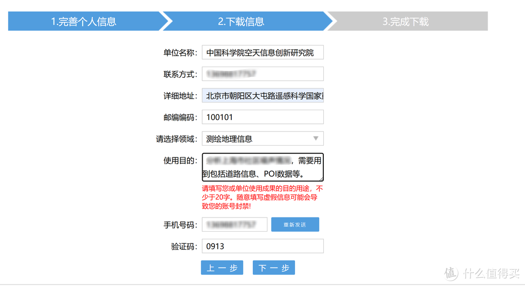 地表覆盖、行政区边界、路网、水系、管网数据免费下载