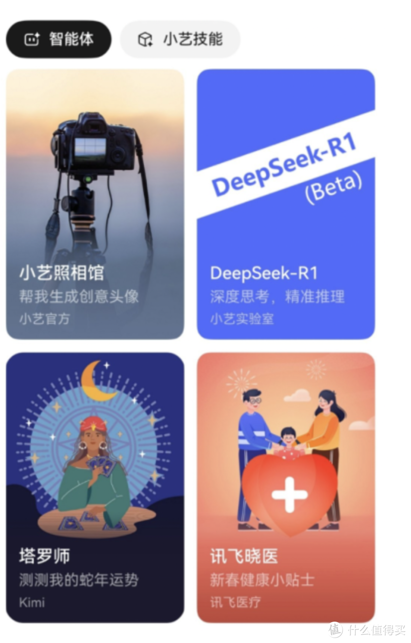 重磅！华为小艺接入 DeepSeek-R1，使用教程步骤来了