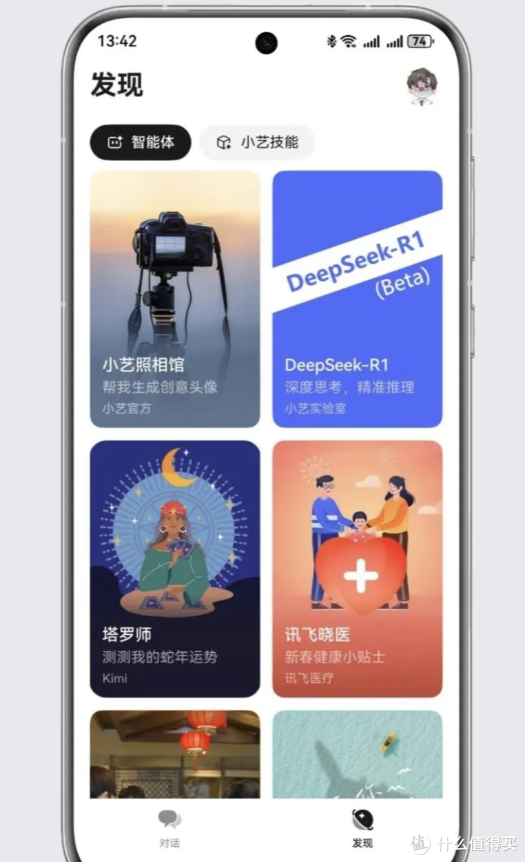 重磅！华为小艺接入 DeepSeek-R1，使用教程步骤来了