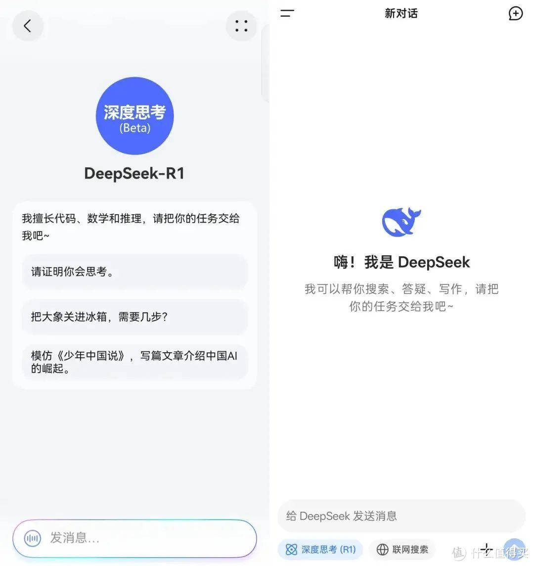 重磅！华为小艺接入 DeepSeek-R1，使用教程步骤来了