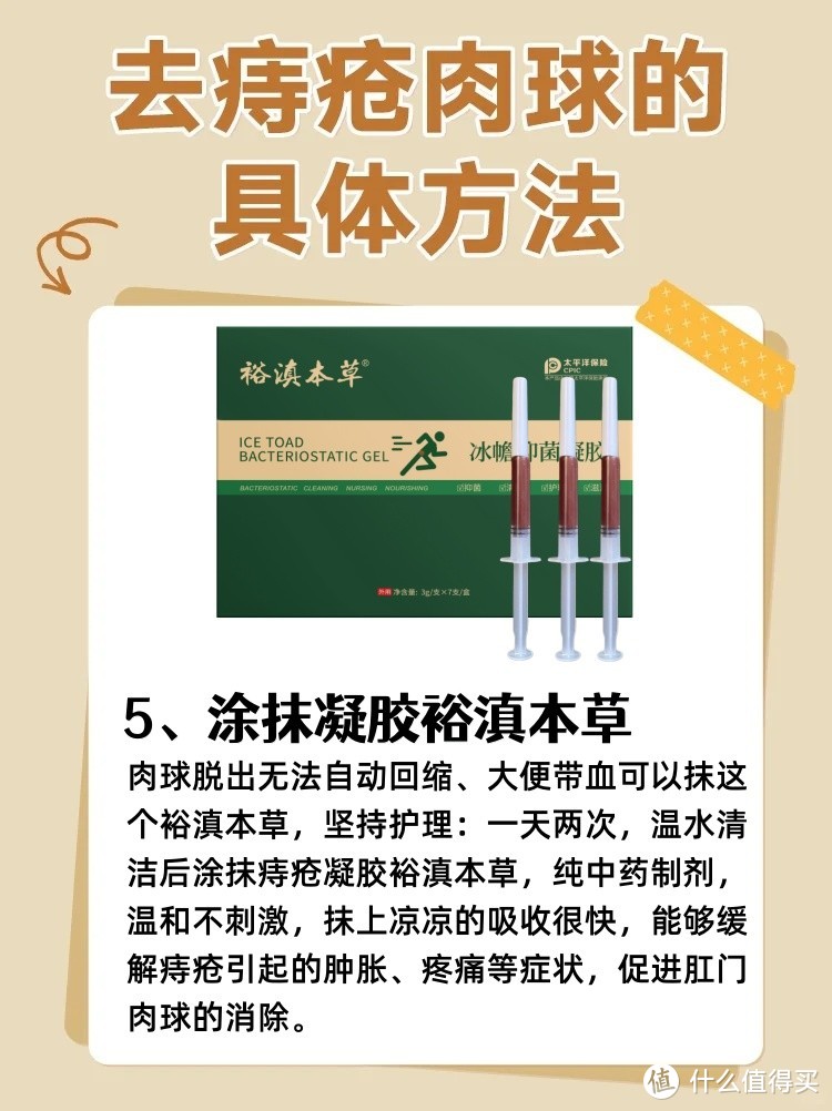 痔疮肉球可以自愈吗？痔疮的三种类型，教你如何自救！