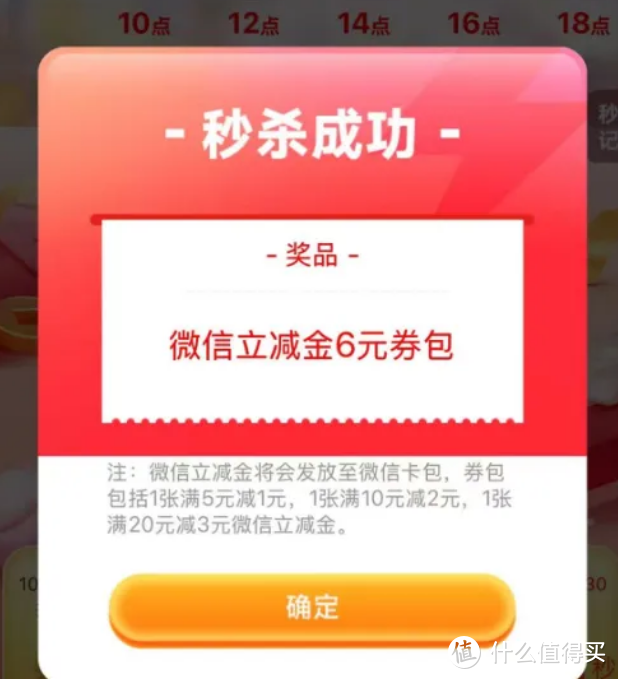 邮储6元立减金、工行20立减金、中行10元立减金！