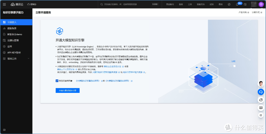 腾讯满血版 DeepSeek ，全员免费用