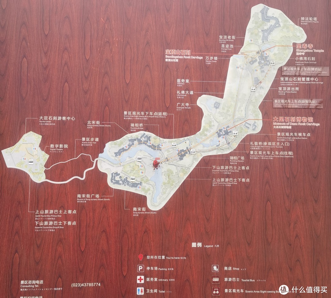 大足石刻宝顶山景区游览图