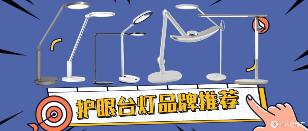 护眼台灯哪个品牌更好？五大护眼灯品牌排行榜曝光
