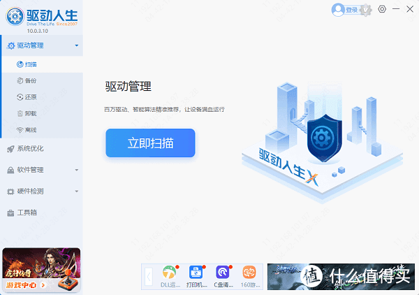 Win10开始菜单点击无反应的解决方法