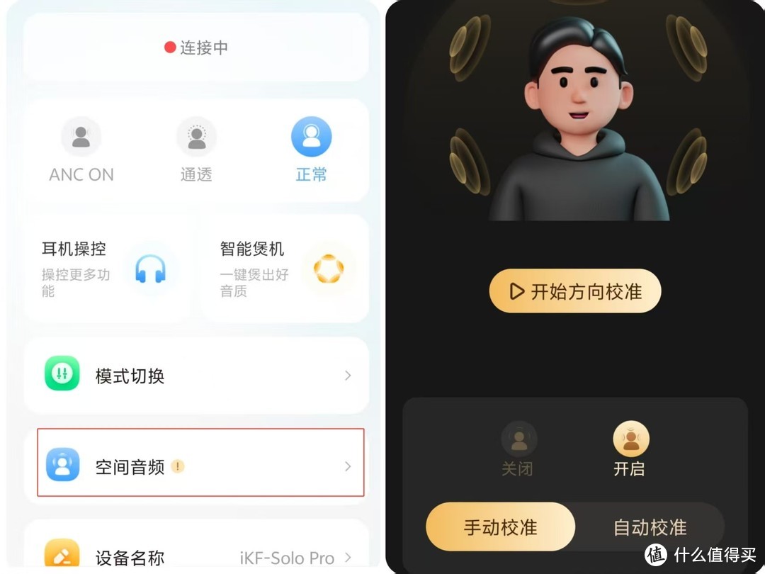 孩子学英语选什么耳机？我选iKF Solo Pro头戴式耳机